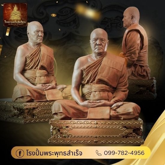 รับสร้างพระ รับสร้างพระ