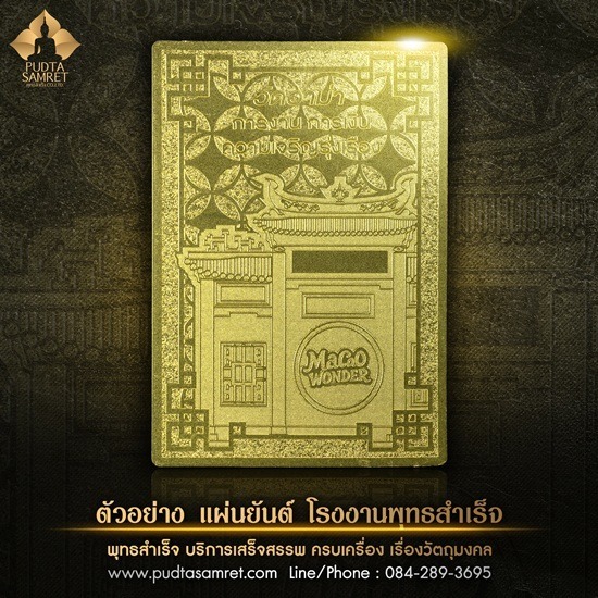 แผ่นทอง